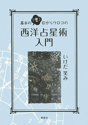 ikeda_ki1.jpg