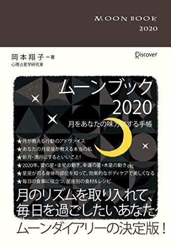 okamoto_moon_20.jpg